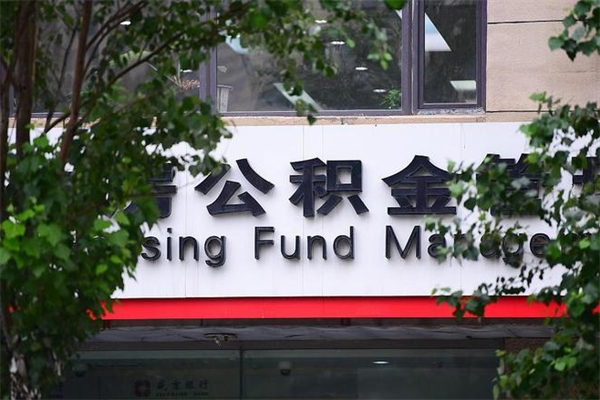 孝感公积金封存之后怎么取出来（公积金封存后如何提取）